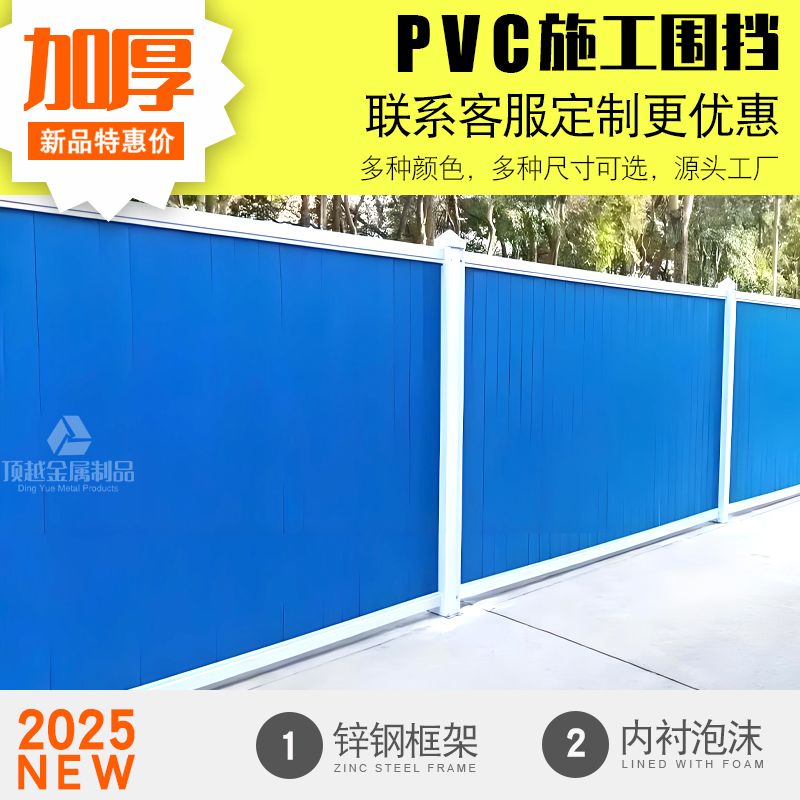 道路PVC施工围挡工地环保隔离栏挡板装配式龙骨简易临时彩钢围栏