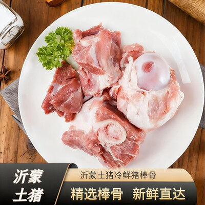 肉嫩多汁细腻弹滑到手大棒骨带肉棒骨熬汤生鲜大骨头