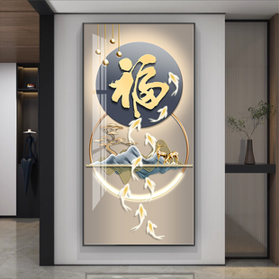 LED带灯轻奢玄关装饰画福入门走廊过道挂画九鱼2025新款玄幻壁画