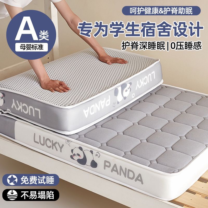 记忆棉海绵乳胶床垫子单人学生宿舍床垫上下铺专用家用软垫铺底
