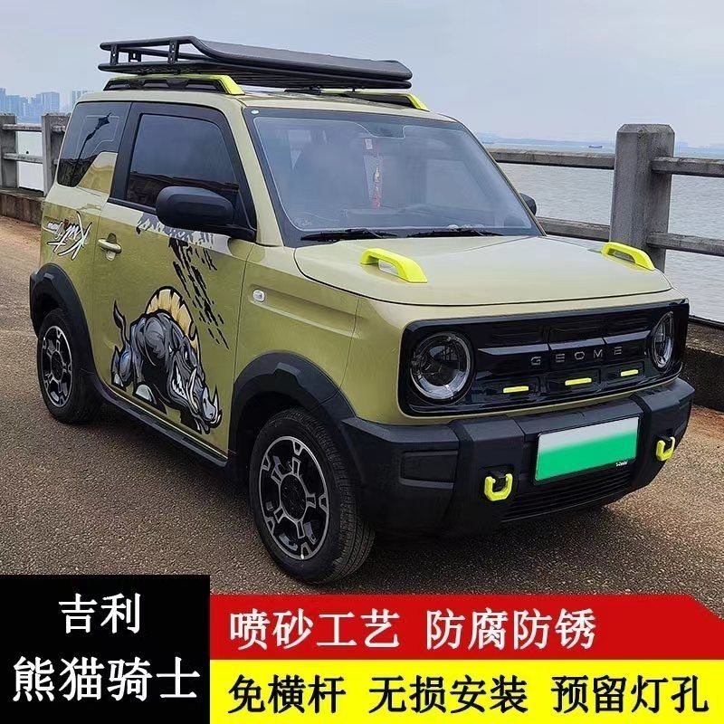 熊猫骑士汽车行李车顶横杆越野行李架suv通用