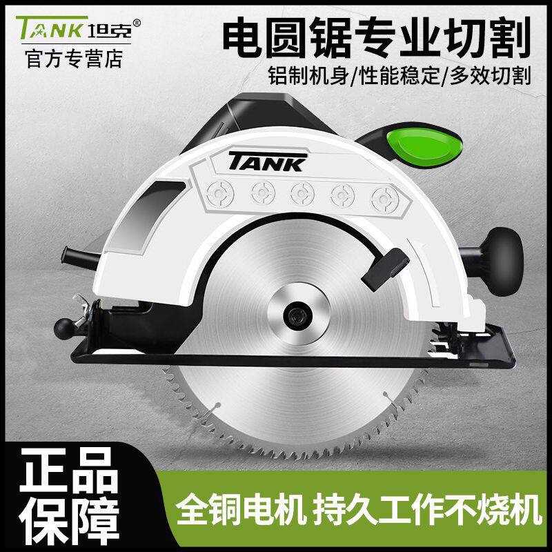 坦克大功率圆锯机家用小型手持电锯切割机台锯多功能电锯木工专用