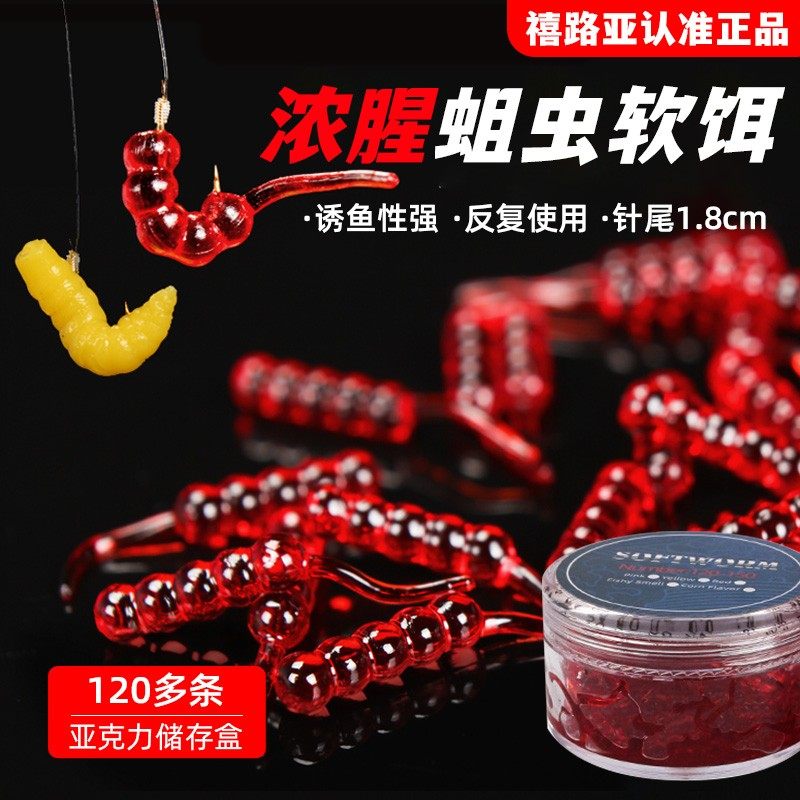 路亚台钓超小蛆虫假饵仿真浮水假饵玉米鱼腥味鲫鲤草鲢鱼通用软饵