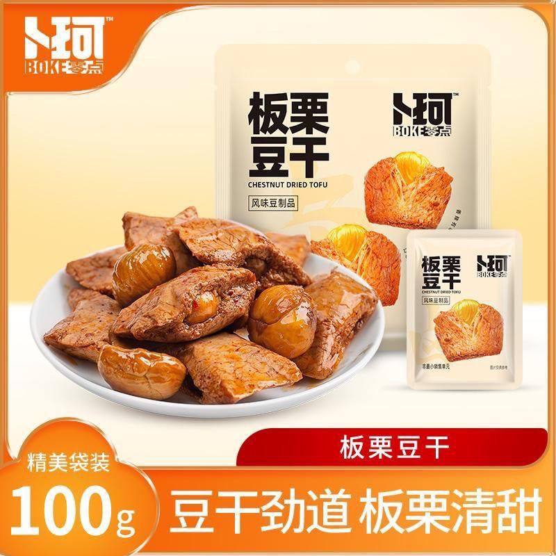 卜珂豆干板栗即食解馋休闲包笋装辣味宿舍囤货卷零食小众大学生