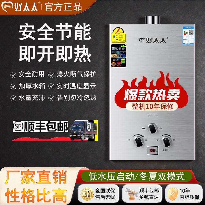 燃气热水器家用煤气罐液化气天然气强排式电池款插电式低水压启动