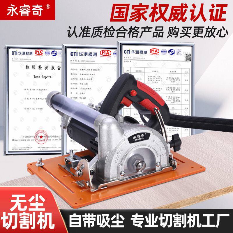 永睿奇新款无尘锯手提锯木工斜切底板吸尘电锯自带吸尘器