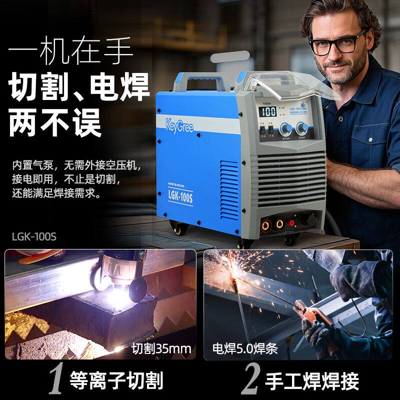等离子切割机220v小型工业级无气内置气泵品牌切割电焊两用一体机图片