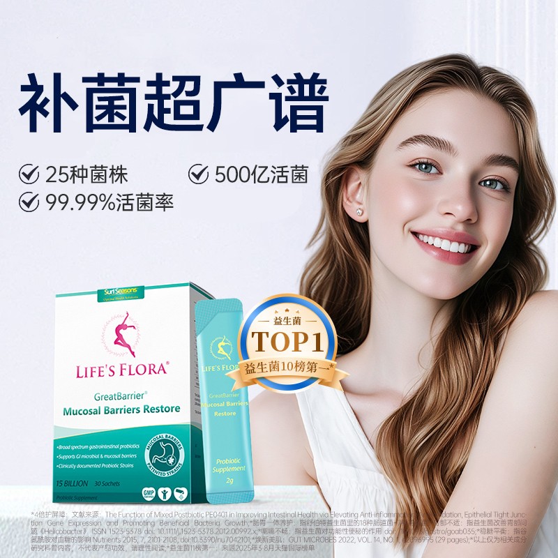 大牙专属  4盒周期装 舒伯特经典款益生菌-DB1