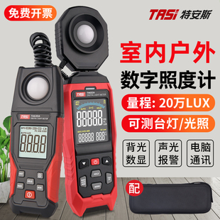 特安斯照度计家用测光仪高精度亮度计 光度计 光照度测试仪TA630A