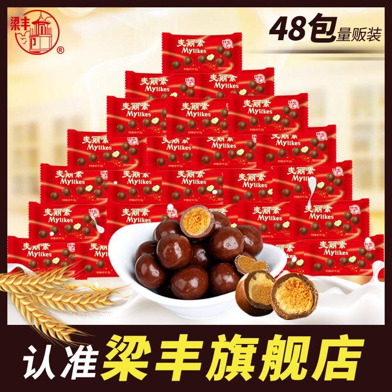 梁丰麦丽素巧克力豆情人节糖果儿童正版朱古力小零食代可脂