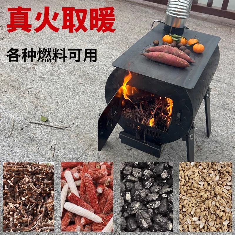 取暖炉家用室内无烟柴火柴煤两用农村柴火炉户外新型冬天燃煤取暖