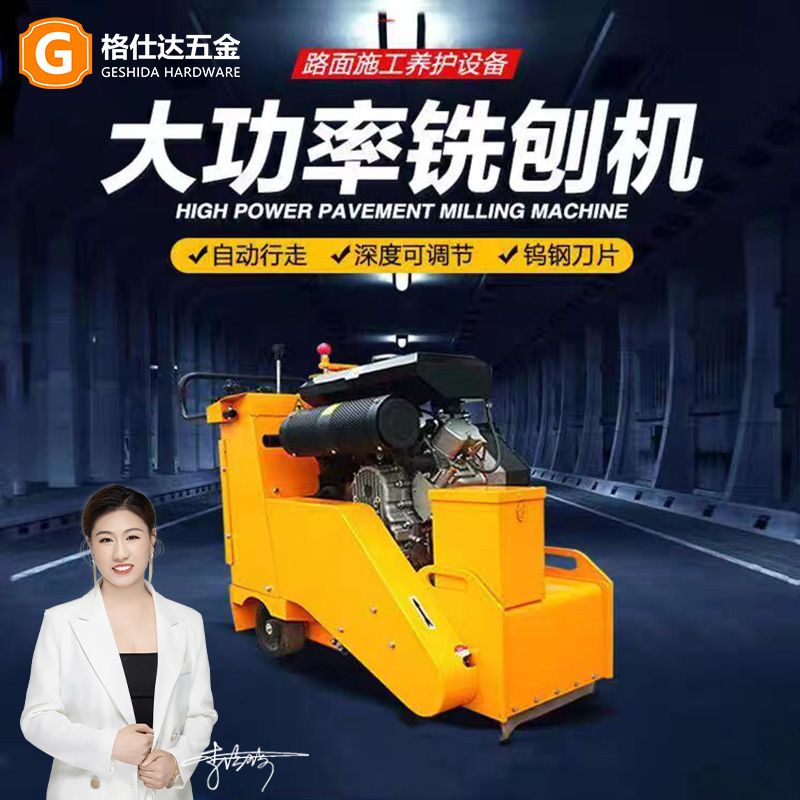 液压铣刨机沥青路面柴油电动拉毛凿毛机小型水泥刨地机电动混凝土