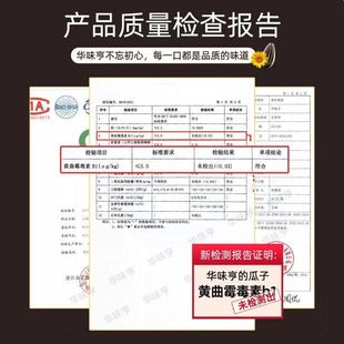 华味亨香瓜子原味/五香味独立小包装15g*10袋/25袋/40袋葵花籽