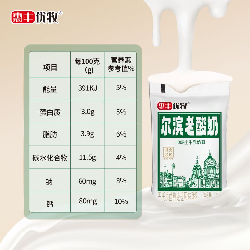 惠丰优牧尔滨老酸奶袋装酸奶整箱浓稠牛奶早餐奶