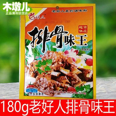 可口60袋180g老好人炒菜王调料等多口味130g恋知花麻辣鲜多口味10