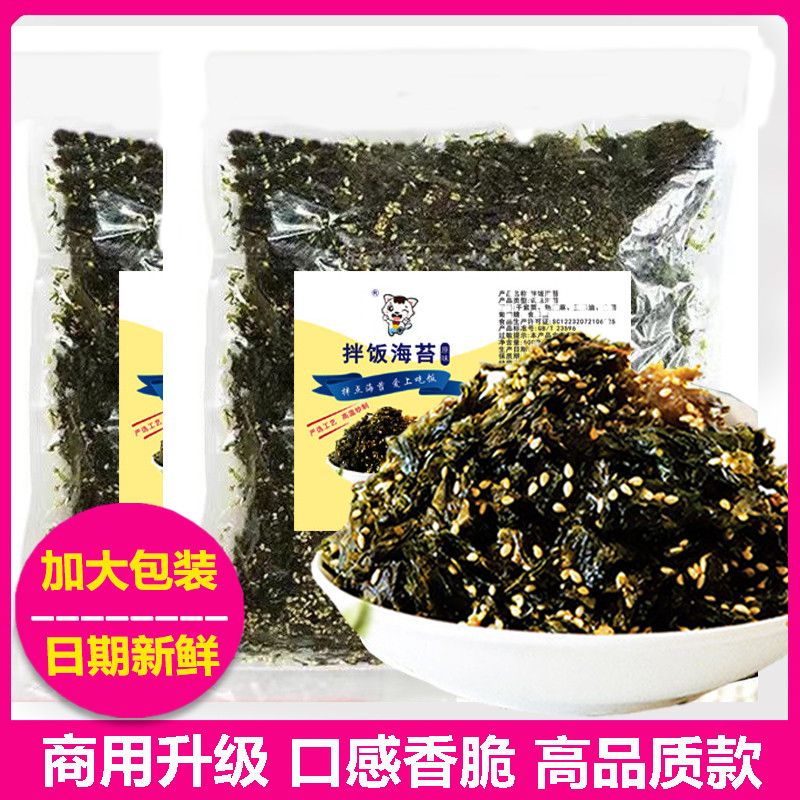 多仙岛拌饭海苔商用270g大包装炒海苔儿童即食饭团拌饭专用料