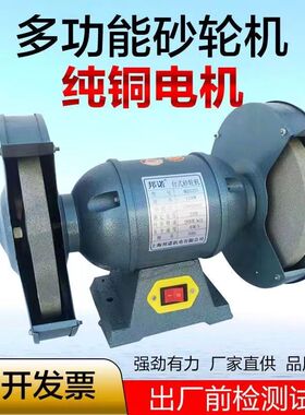 纯铜砂轮机250W550W家用重型砂轮机220V工业款380V铜线磨刀机