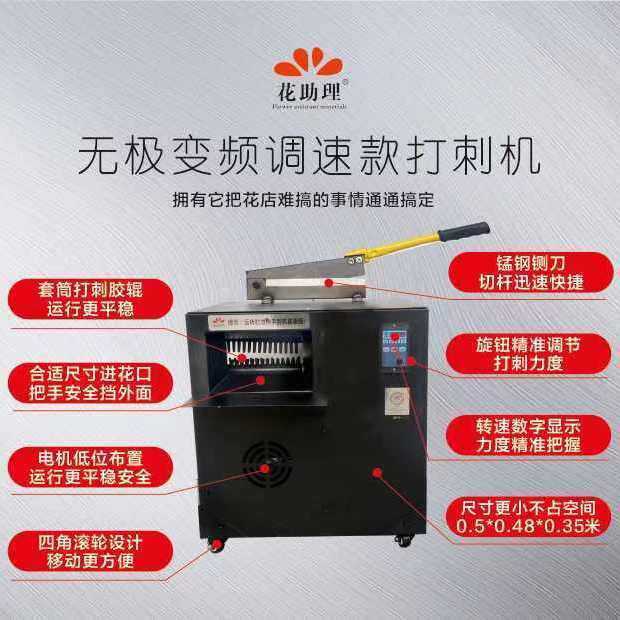 花店专用玫瑰打刺机鲜花打刺器电动快速去刺去叶打刺刀去刺神器