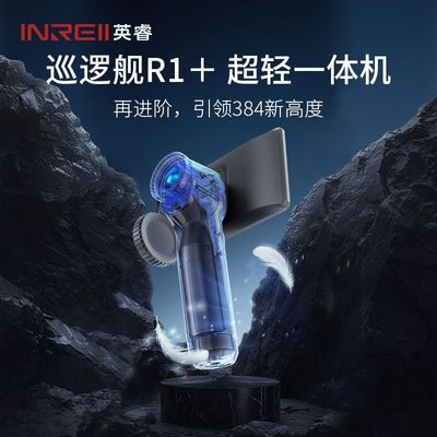 英睿巡逻舰R1红外线热成像仪手持成像XW2户外夜视仪高清一体机