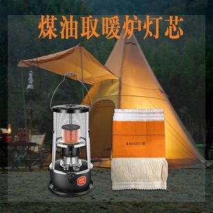 冬天农村取暖神器取暖器棉芯节能家用煤油炉柴油室内采暖炉灯芯户