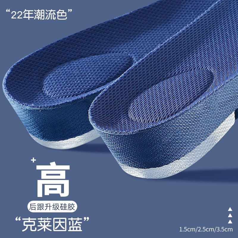 南极人硅胶内增高鞋垫男女全掌垫软底透气运动减震硅胶增高神器夏