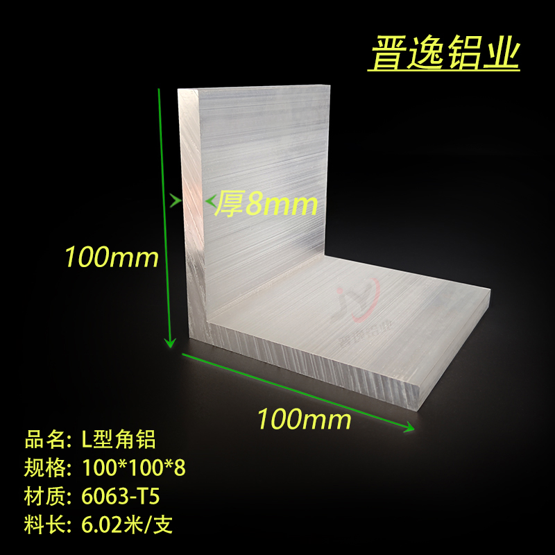 铝合金角铝 100*100*8mm等边角铝 工业级角铝100X1000X8mm厚角铝