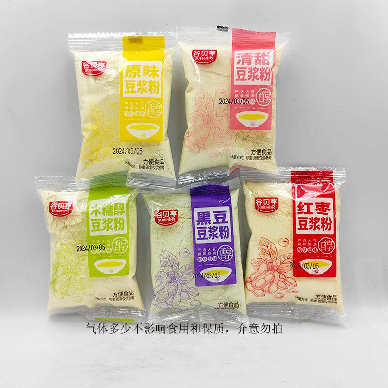 谷贝亨豆浆粉原味清甜红枣黑豆木糖醇口味豆浆粉早餐代餐冲饮食品