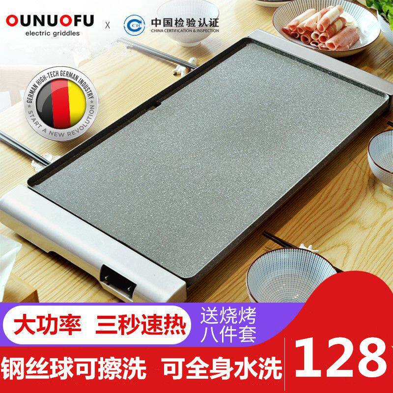 韩式烧烤炉家用电烤盘铁板烧不粘烧烤架无烟商用室内功能锅烤肉机
