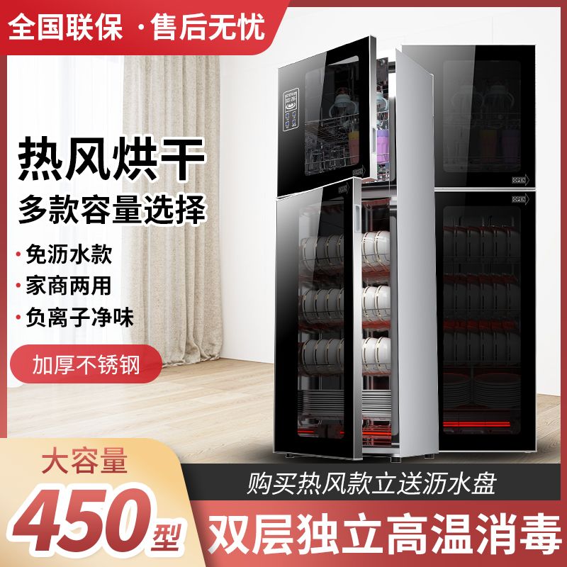惠普好太太消毒碗柜家用免沥水大容量二星级厨房立式碗筷消毒柜