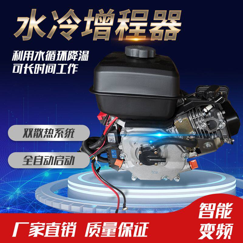 新款水冷增増程器发电机大功率超静音4860伏72伏v全智能自动变频