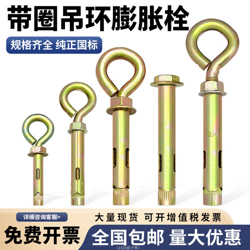 膨胀螺丝挂钩加长膨胀钩吊环拉爆