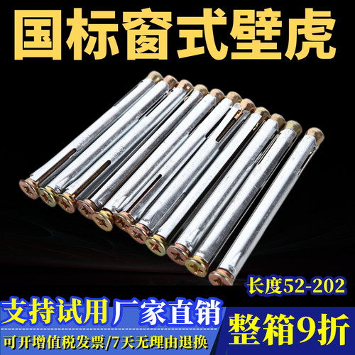 门窗专用膨胀加长十字内膨胀窗式
