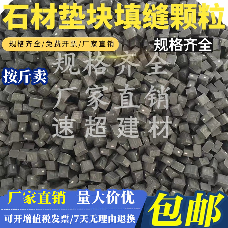石材大理石塑料瓷砖垫块