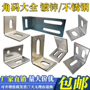 加大加厚镀锌直角角码 幕墙连接件防腐木立柱固定三角铁焊接件 包邮