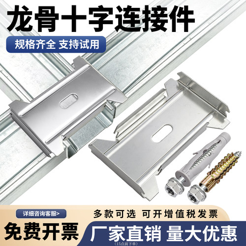 副龙骨50轻钢龙骨连接件60吊件龙骨石膏板吊顶吊钩吊片副骨接头