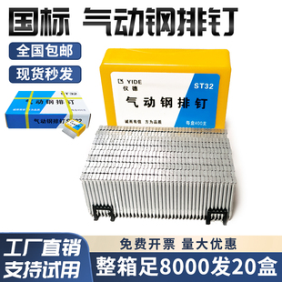 国标钢排钉整箱ST18/25/32/38/45/50/64气动钢排钉水泥钉钢钉木工