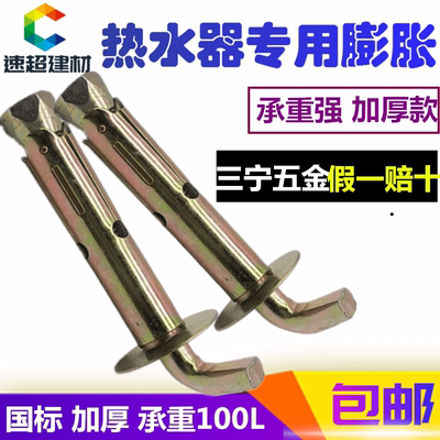 万能固定架挂钉膨胀螺丝