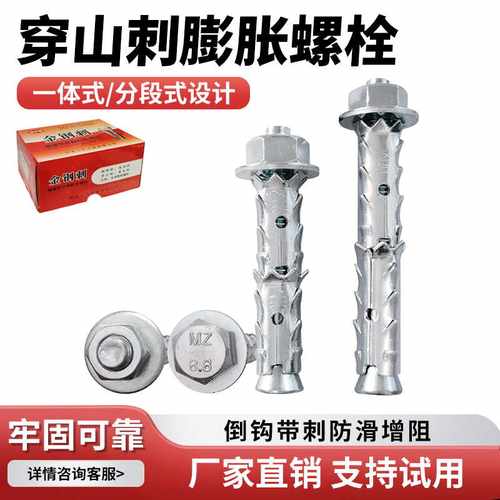 砌块砖泡沫鱼鳞膨胀螺栓