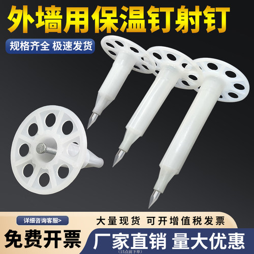 保温射钉BG钉外墙保温专用射钉岩棉保温射钉器射钉专用保温板射钉