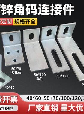 全国包邮厂家批发角码40/60/70