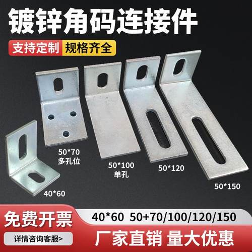 全国包邮厂家批发角码40/60/70