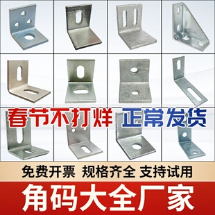 包邮角码L型角铁90度直角幕墙干挂件加大加厚钢结构防腐木连接件