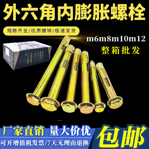内膨胀地板胀栓外六角内置式