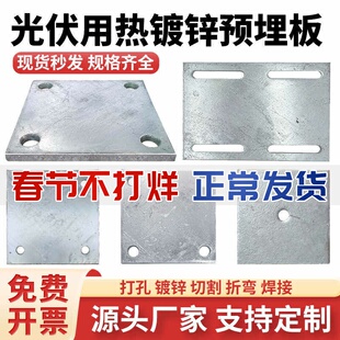 光伏支架用镀锌预埋板带孔钢板幕墙方管立柱底座焊接加筋板预埋件