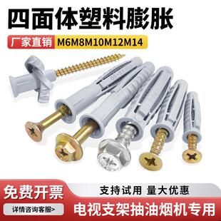 电视机挂架安装配件膨胀螺丝空调支架安装抽油烟机固定加强型胀栓
