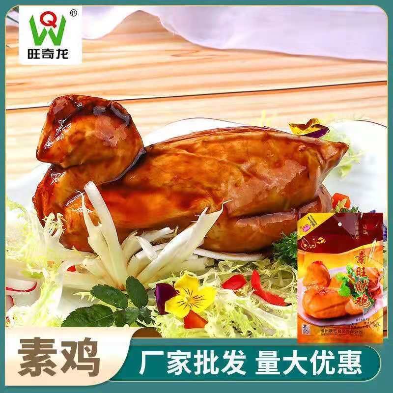 素旺财鸡佛家素食食品大豆蛋白制品素旺财鸡多种食用方法素旺财鸡,零食/坚果/特产,素肉,淘宝优惠券,粉丝福利购,淘宝优惠卷