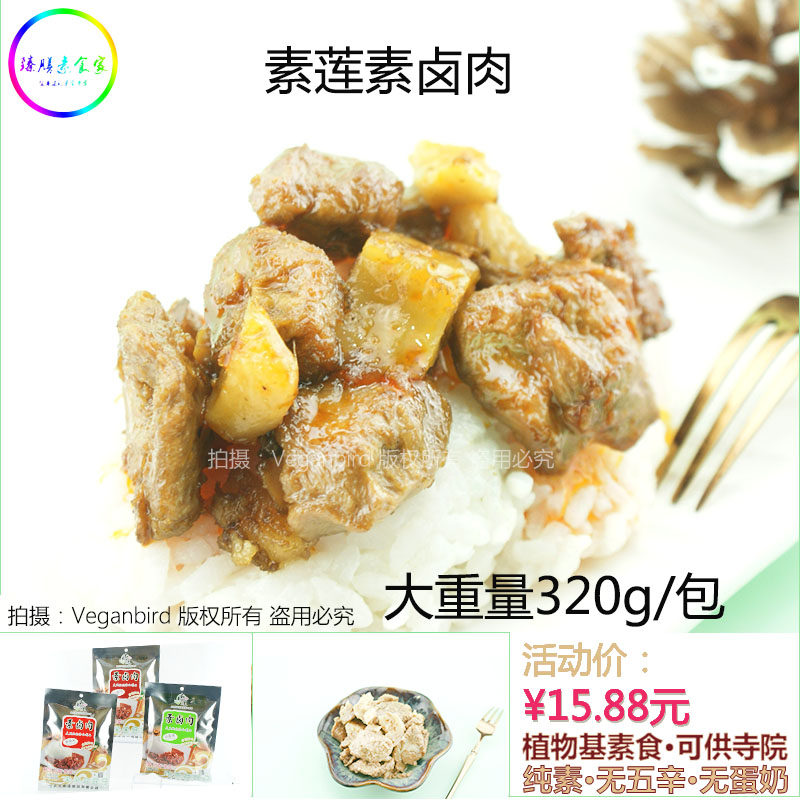 素卤肉沙茶XO香辣可选纯素佛家素食开袋即食休闲小吃大包零食便宜