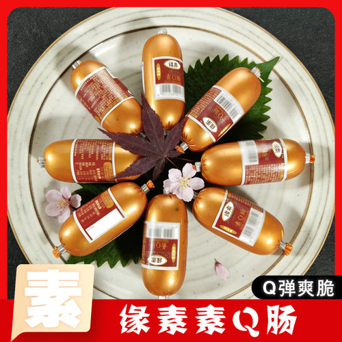 素QQ肠开袋即食素食小零食
