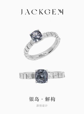 【原创银岛解构】 灰色尖晶石戒指彩宝首饰钻戒宝石戒指女珠宝I3