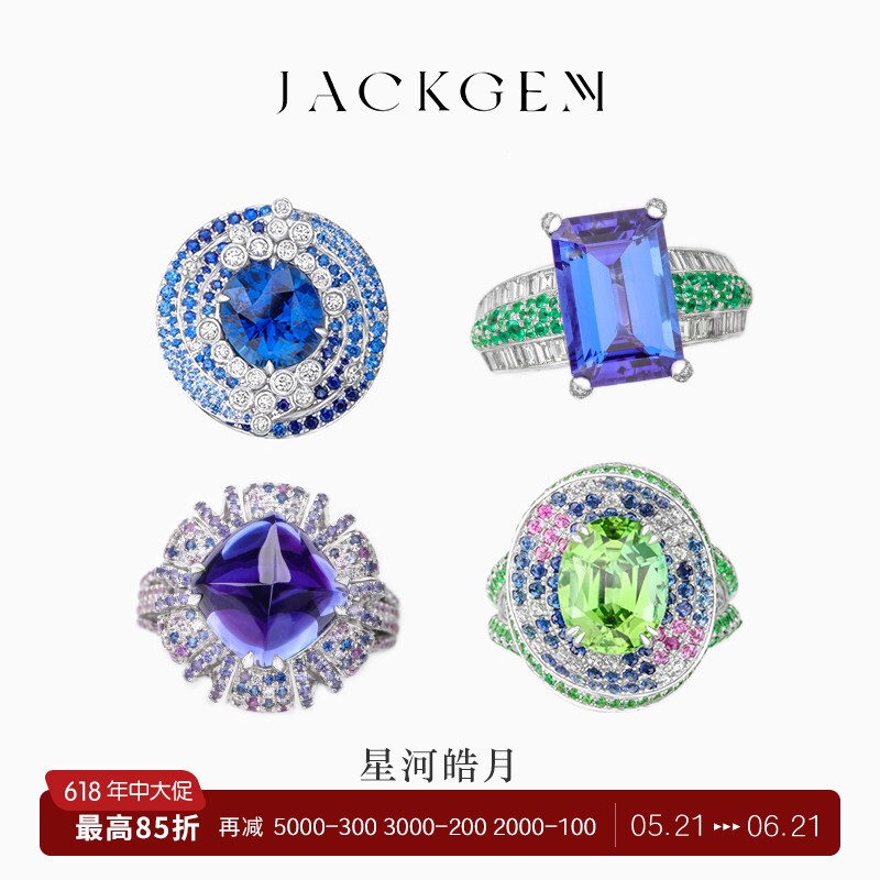 【星河皓月】蓝宝石戒指女碧玺戒指绿宝石戒指钻戒女JACKGEM A2